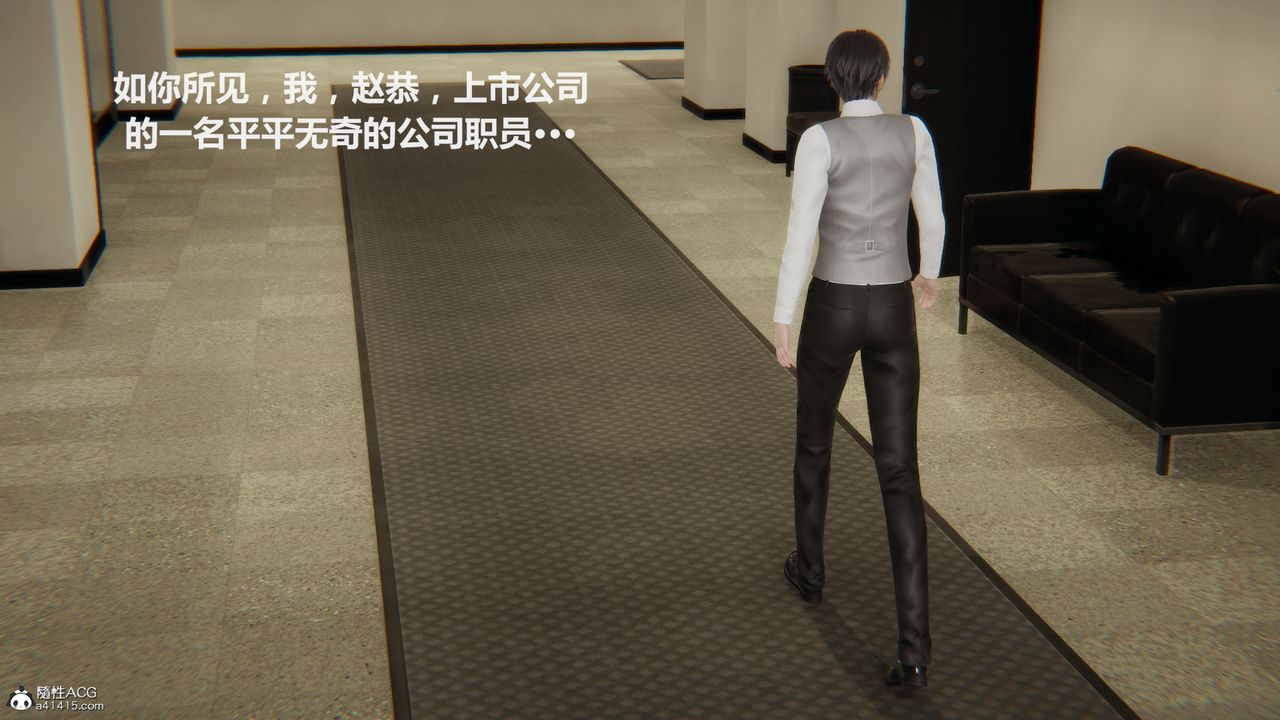 3D漫画_珍藏版_No110-第1章-图片4