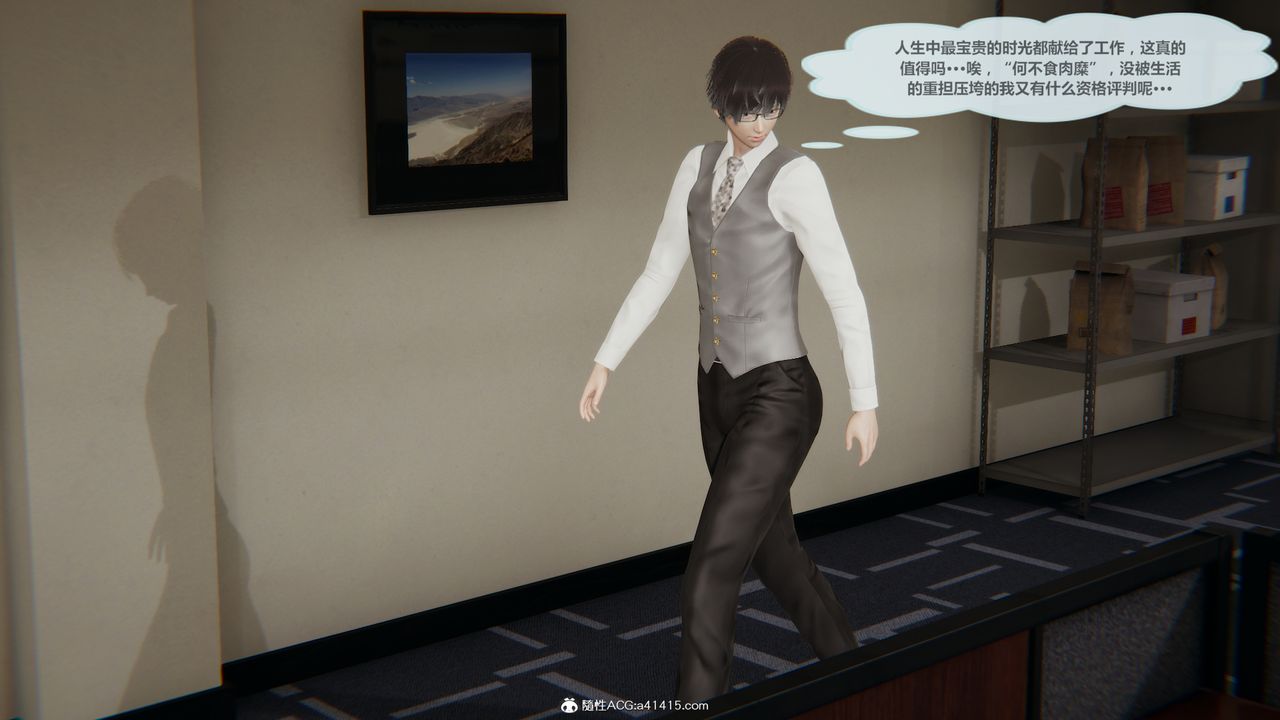 3D漫画_珍藏版_No110-第1章-图片6