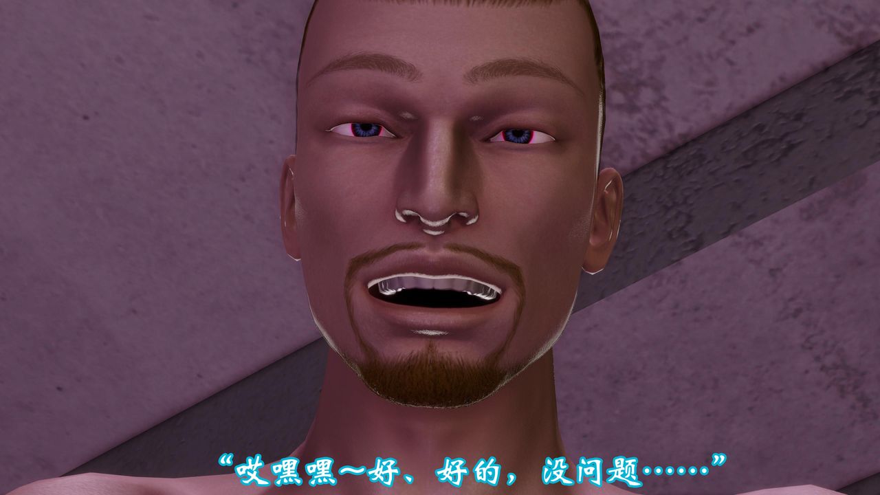 3D漫画_珍藏版_No34-第1章-图片29