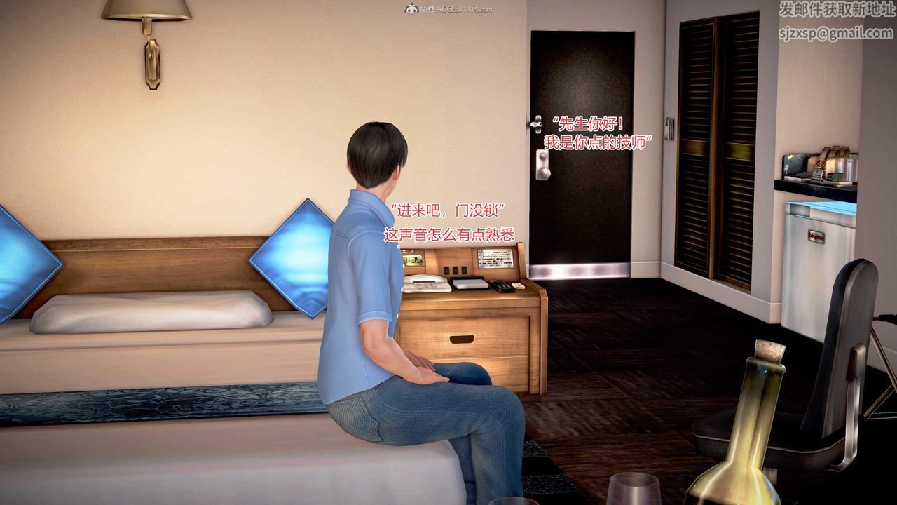 3D漫画_珍藏版_No43-第1章-图片10