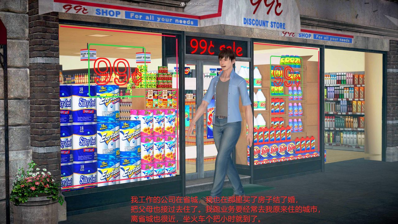 3D漫画_珍藏版_No43-第1章-图片2