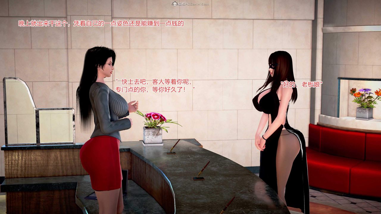 3D漫画_珍藏版_No43-第1章-图片29