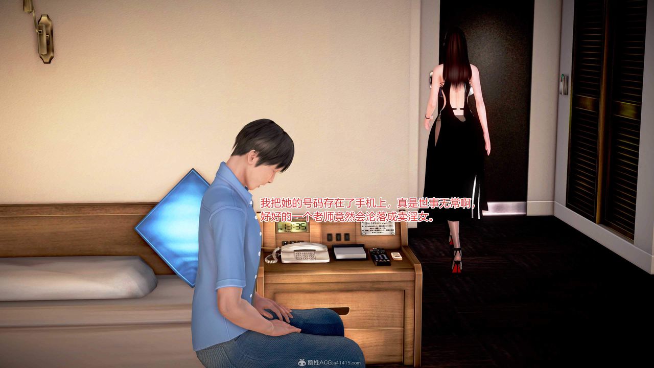 3D漫画_珍藏版_No43-第1章-图片39