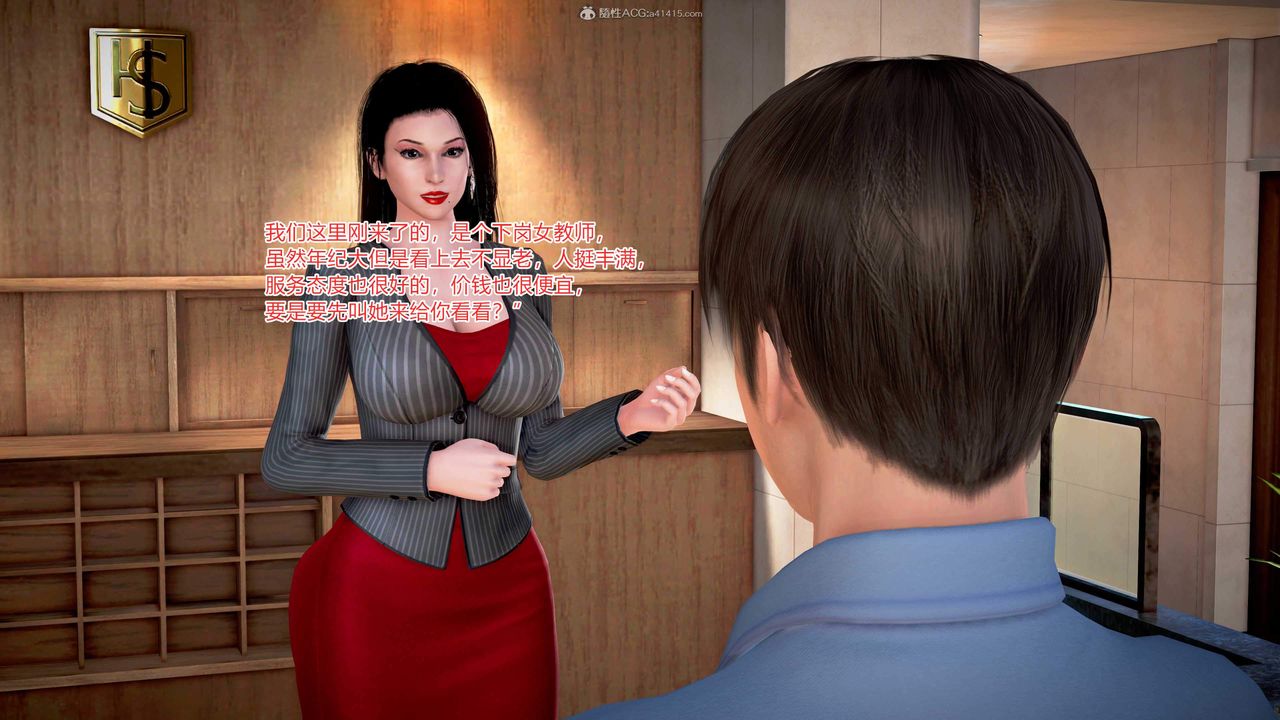 3D漫画_珍藏版_No43-第1章-图片7