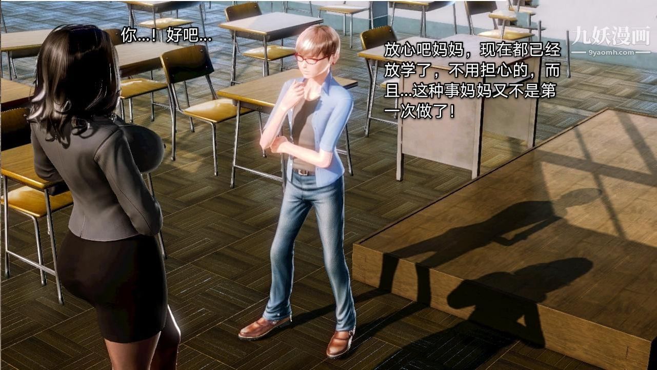 3D漫画_珍藏版_No76-第1章-图片16