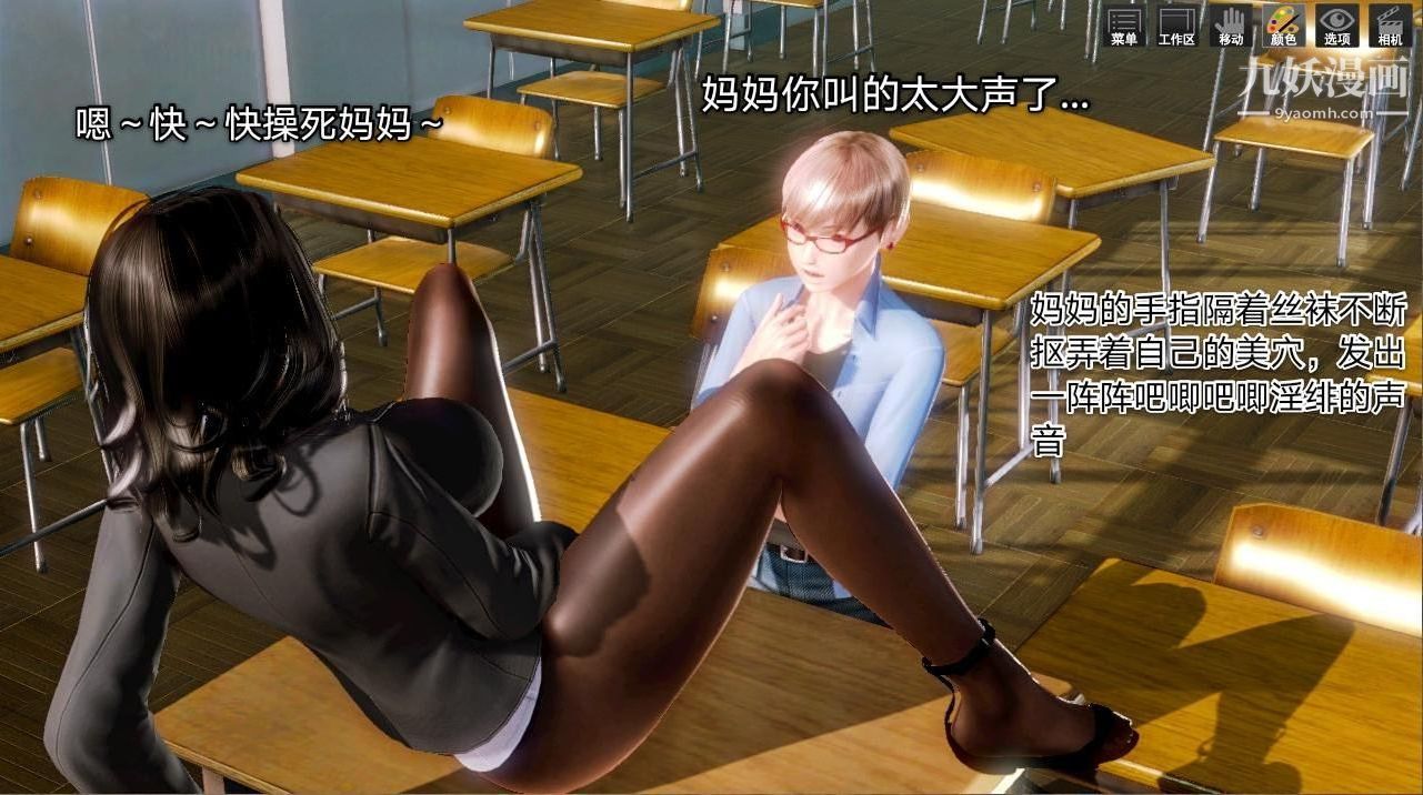 3D漫画_珍藏版_No76-第1章-图片23