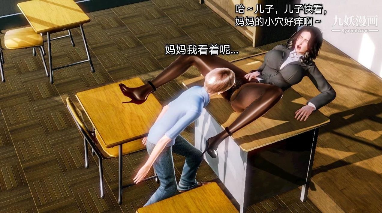 3D漫画_珍藏版_No76-第1章-图片25