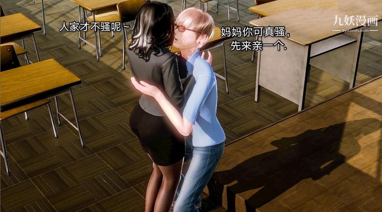 3D漫画_珍藏版_No76-第1章-图片5