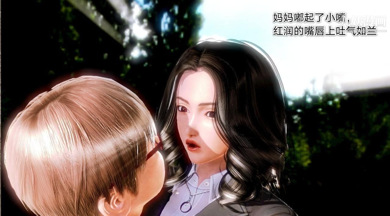 3D漫画_珍藏版_No76-第1章-图片7