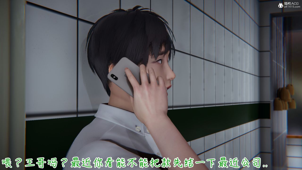 3D漫画_珍藏版_No46-第1章-图片2