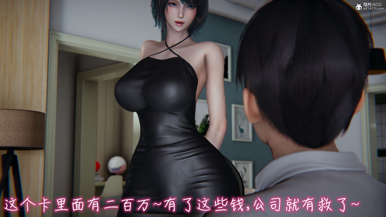3D漫画_珍藏版_No46-第1章-图片33