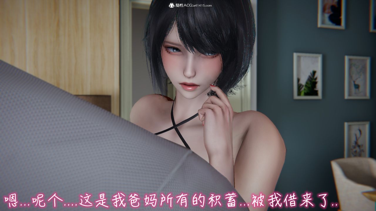 3D漫画_珍藏版_No46-第1章-图片35