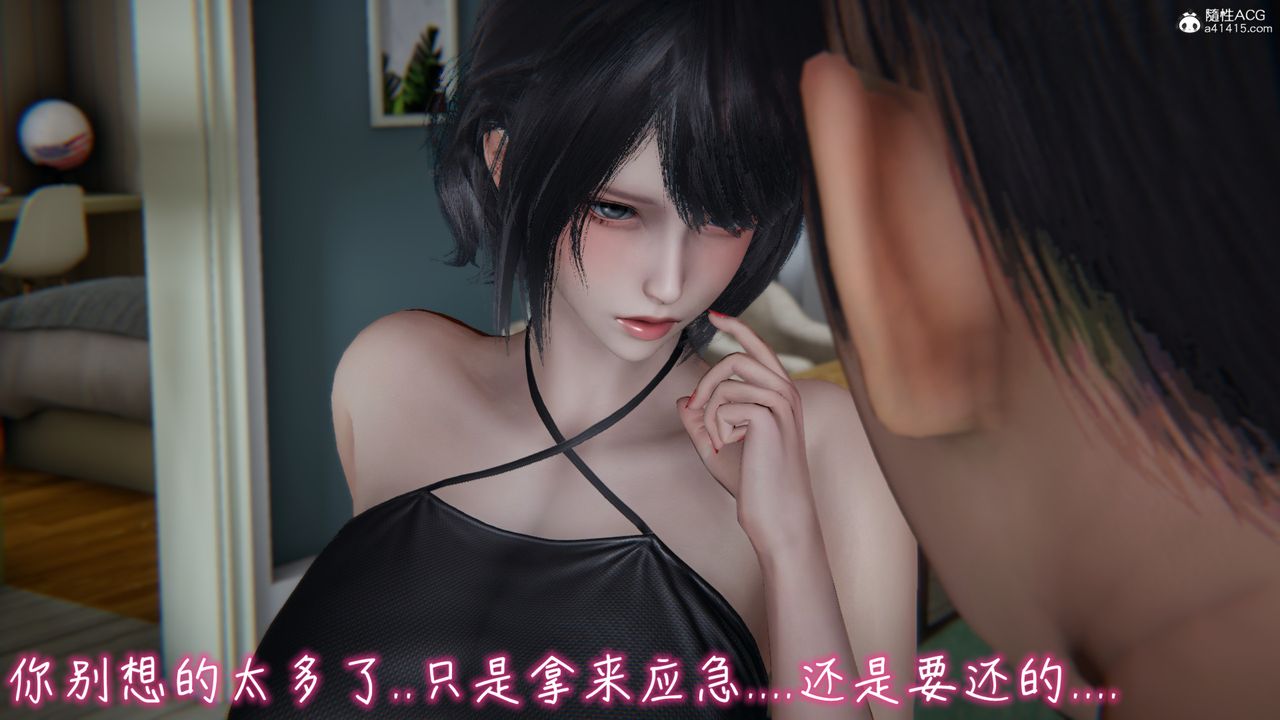 3D漫画_珍藏版_No46-第1章-图片36