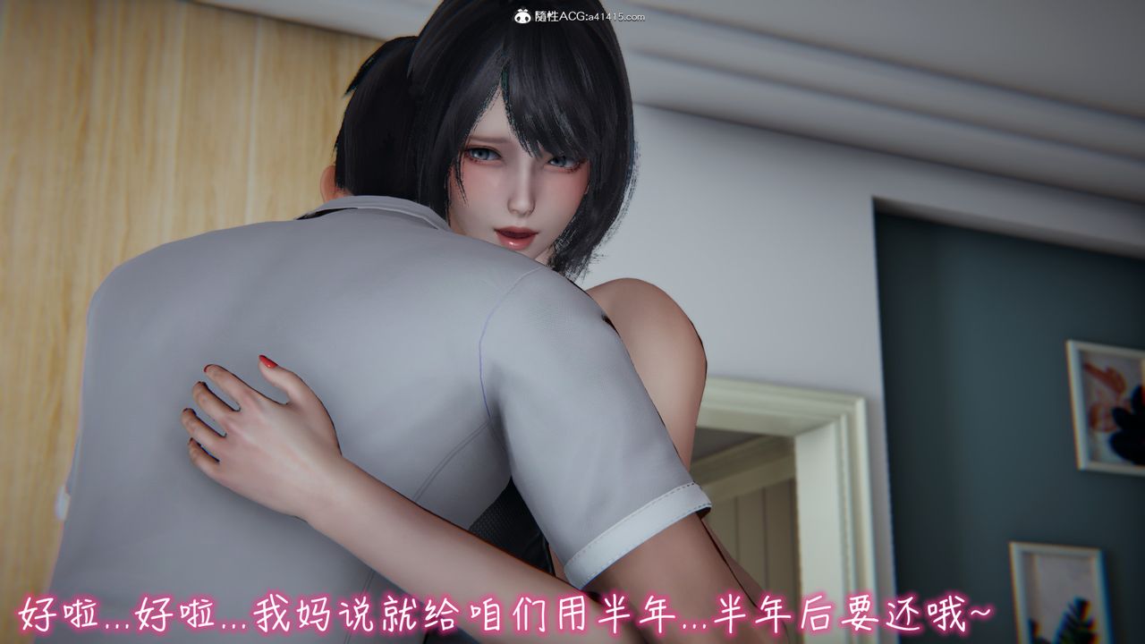3D漫画_珍藏版_No46-第1章-图片38