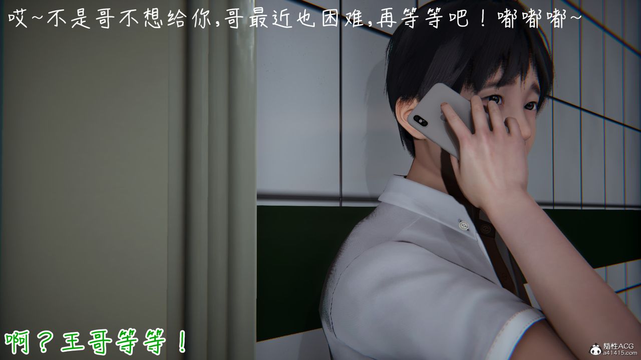 3D漫画_珍藏版_No46-第1章-图片4