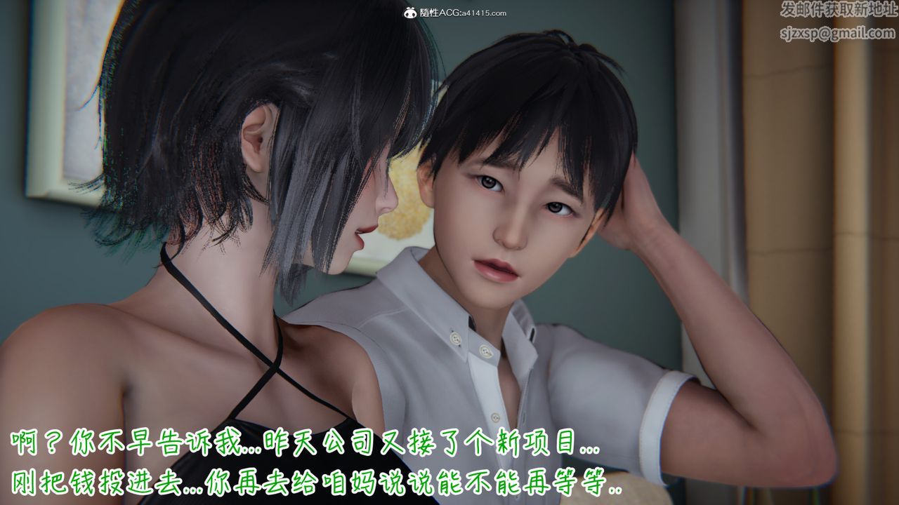 3D漫画_珍藏版_No46-第1章-图片47