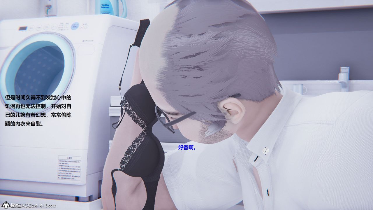 3D漫画_珍藏版_No80-第1章-图片11