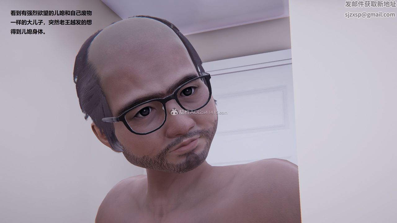 3D漫画_珍藏版_No80-第1章-图片16