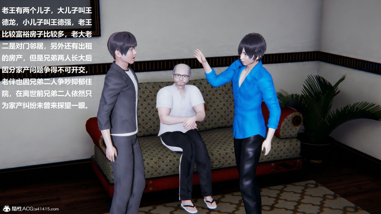 3D漫画_珍藏版_No80-第1章-图片2