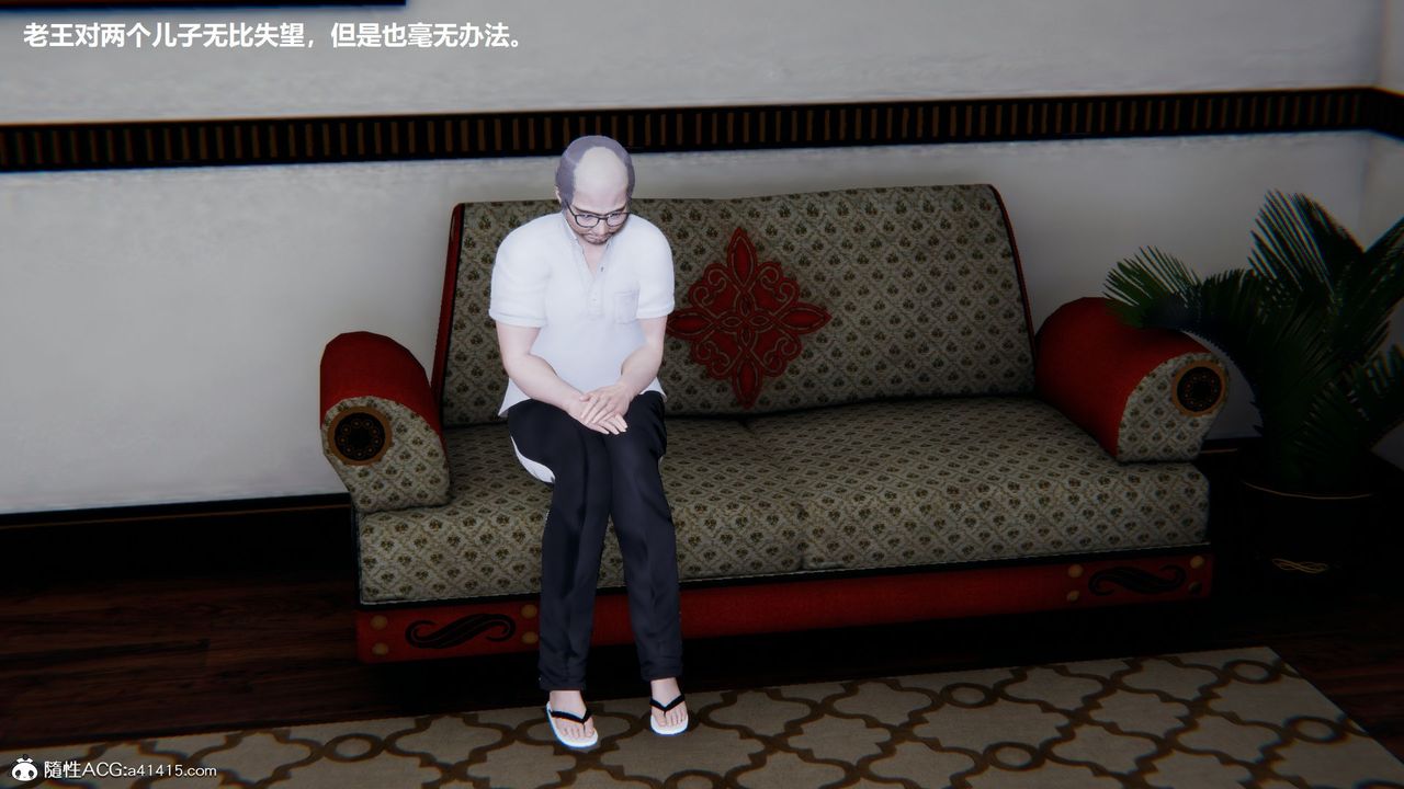 3D漫画_珍藏版_No80-第1章-图片3