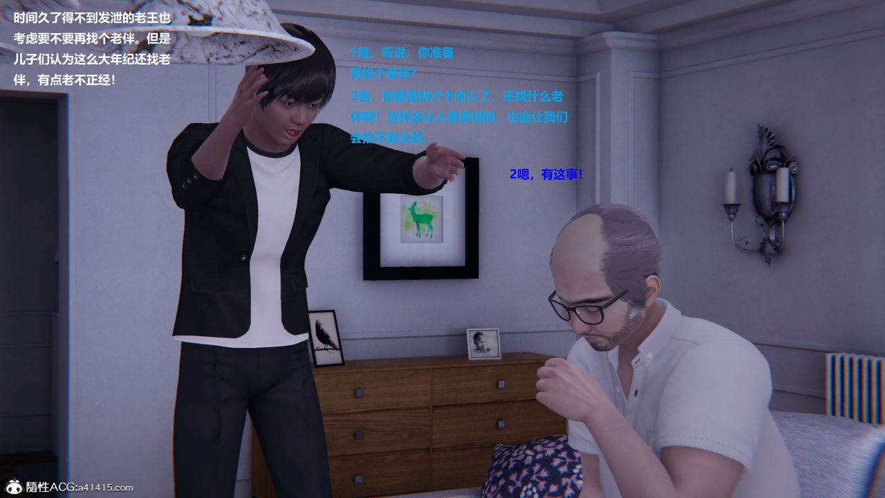 3D漫画_珍藏版_No80-第1章-图片5