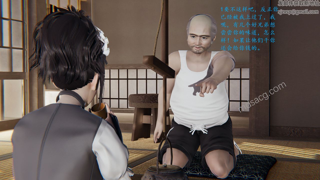 3D漫画_珍藏版_No80-第5章-图片1