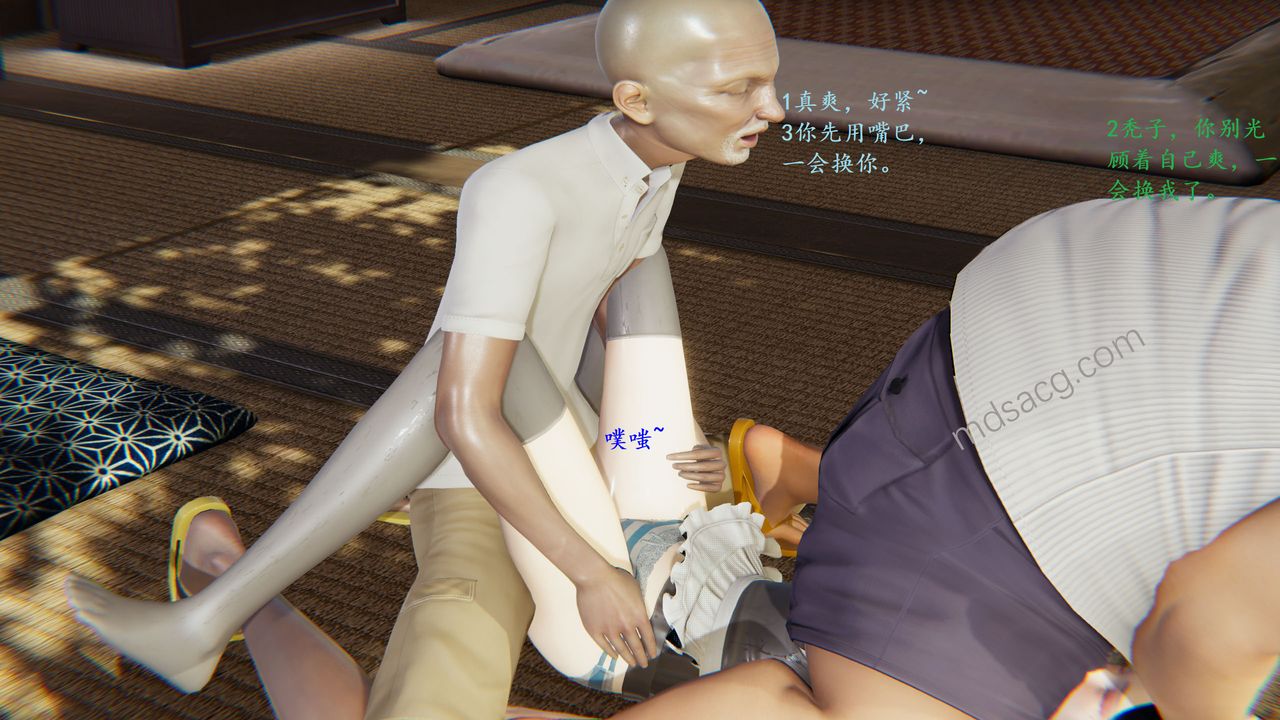 3D漫画_珍藏版_No80-第5章-图片13