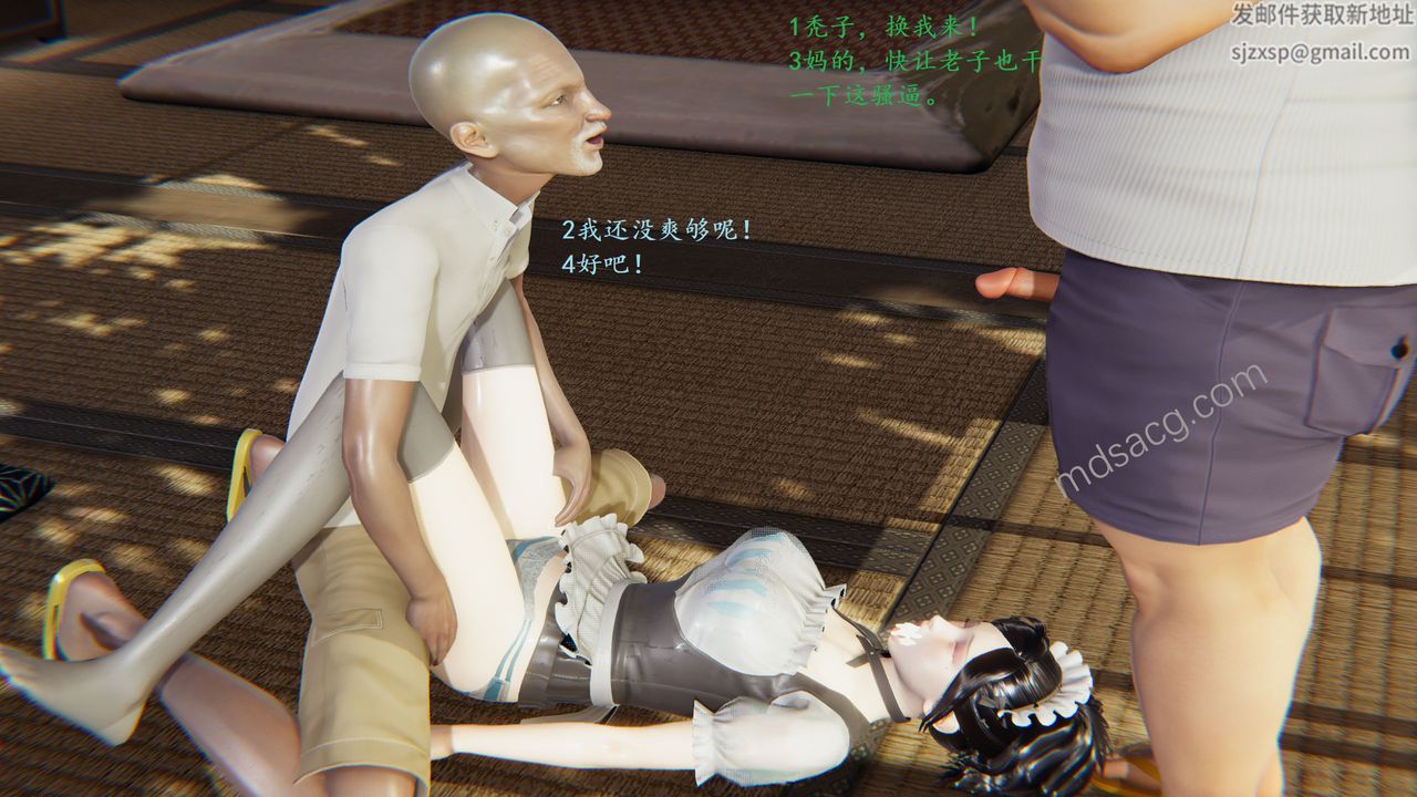 3D漫画_珍藏版_No80-第5章-图片16