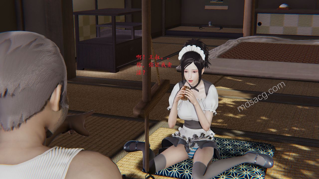 3D漫画_珍藏版_No80-第5章-图片2