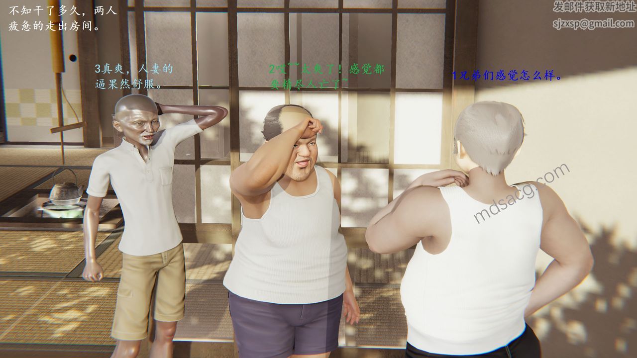 3D漫画_珍藏版_No80-第5章-图片21