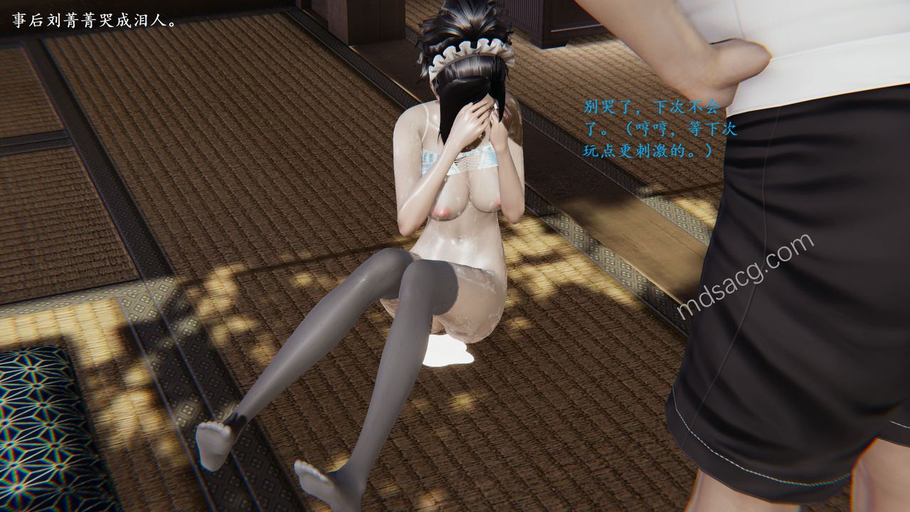 3D漫画_珍藏版_No80-第5章-图片24