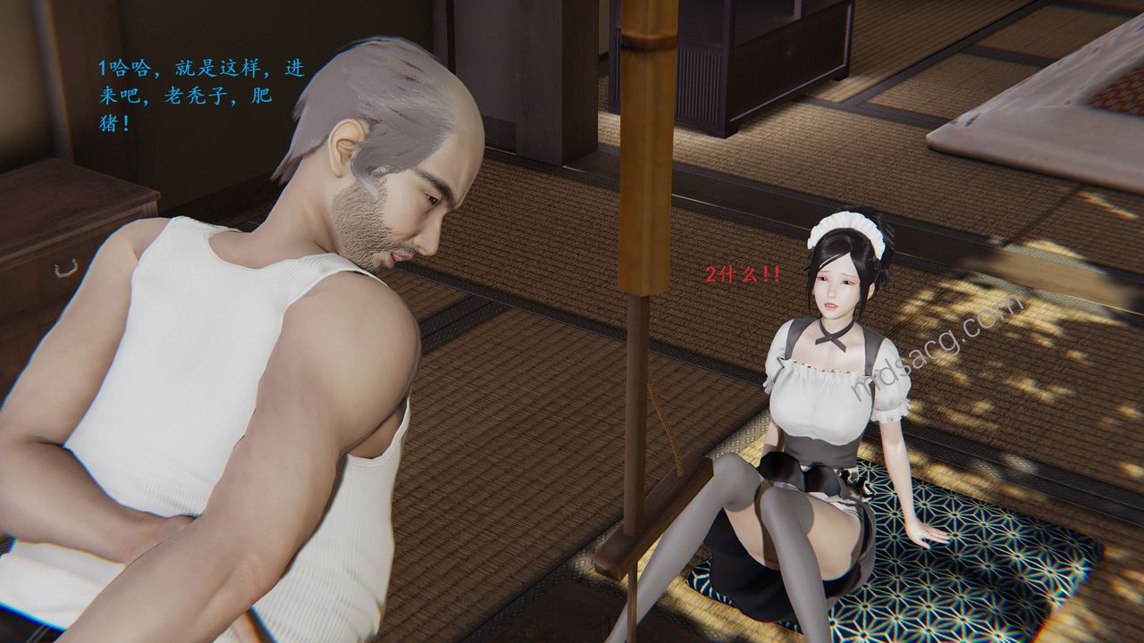 3D漫画_珍藏版_No80-第5章-图片3