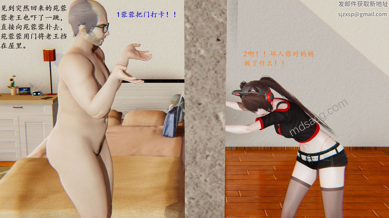 3D漫画_珍藏版_No80-第5章-图片46