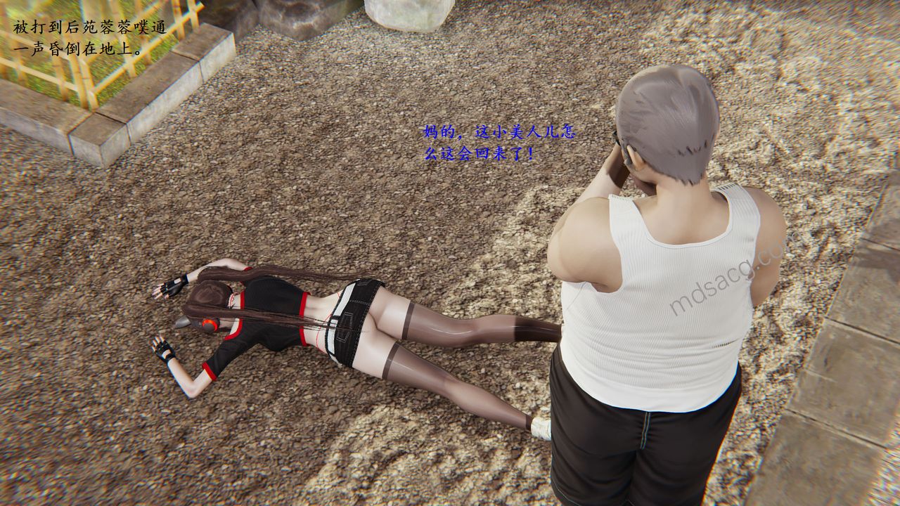 3D漫画_珍藏版_No80-第5章-图片49