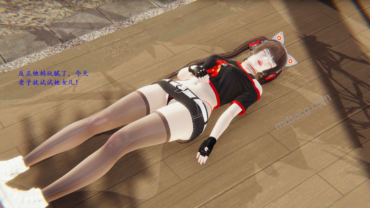 3D漫画_珍藏版_No80-第5章-图片51