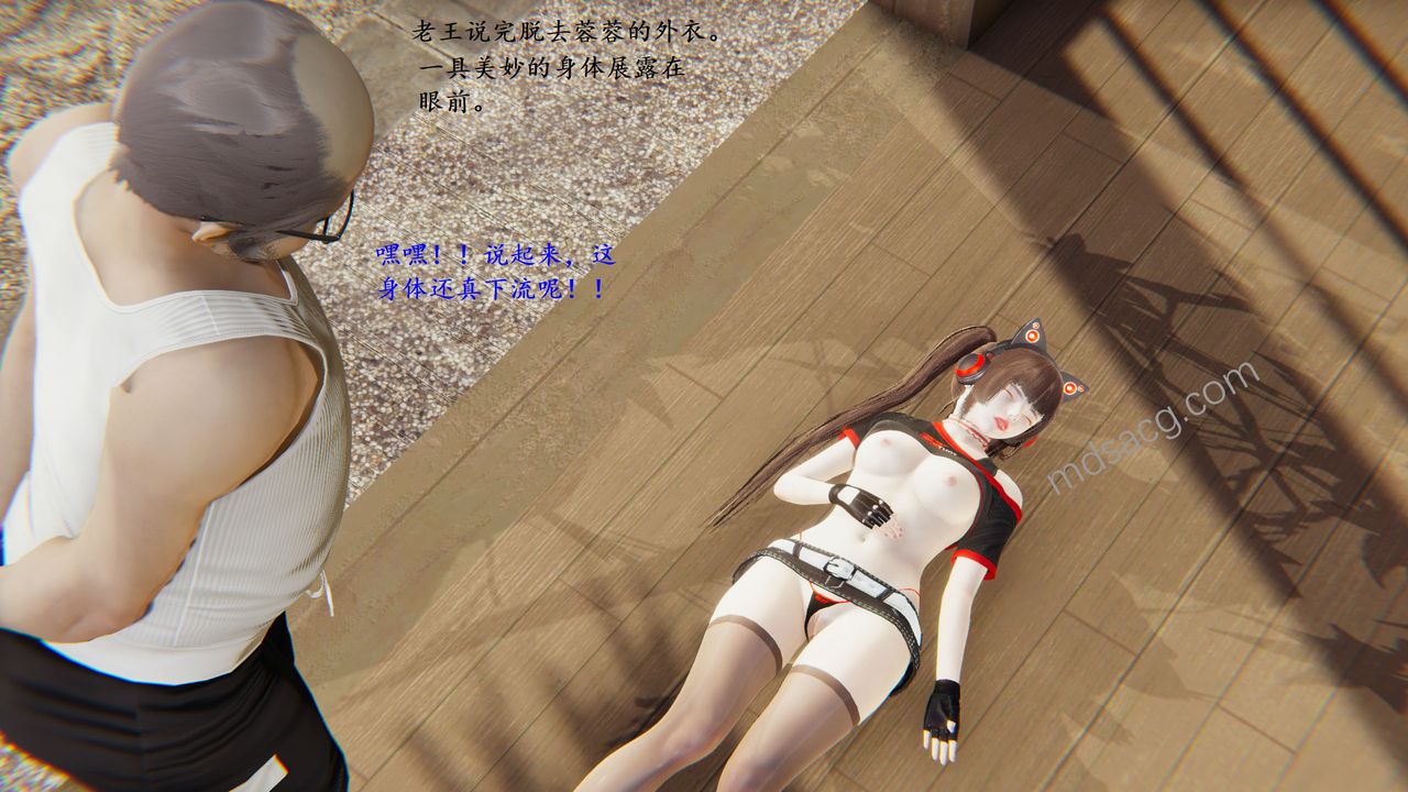 3D漫画_珍藏版_No80-第5章-图片52