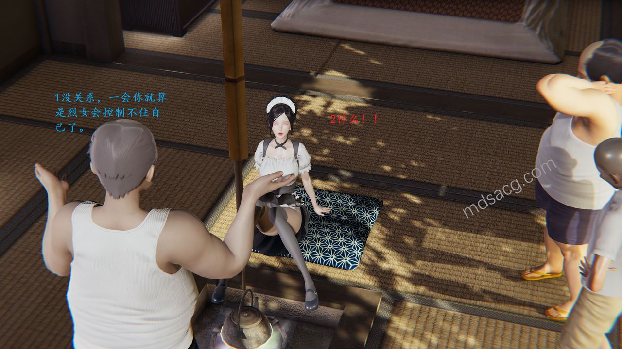 3D漫画_珍藏版_No80-第5章-图片6