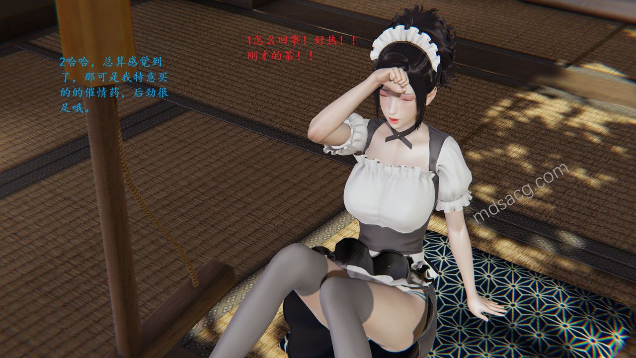 3D漫画_珍藏版_No80-第5章-图片7