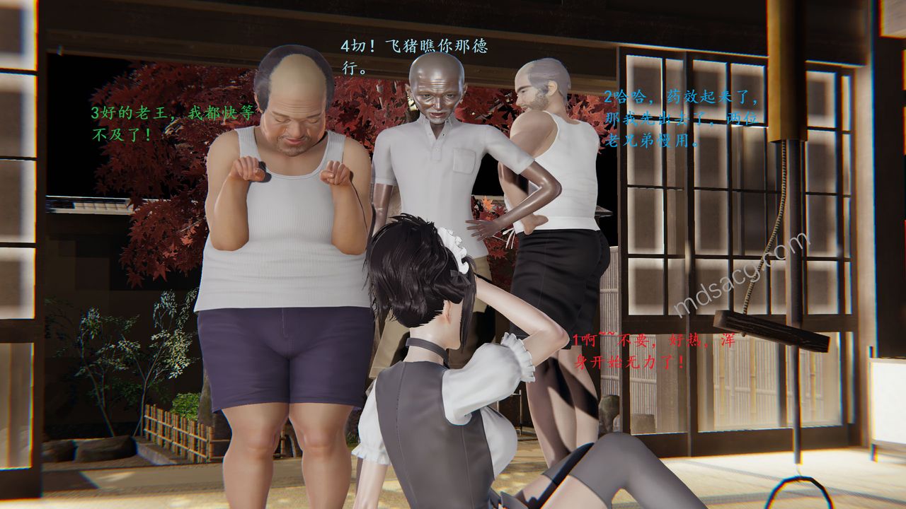 3D漫画_珍藏版_No80-第5章-图片8