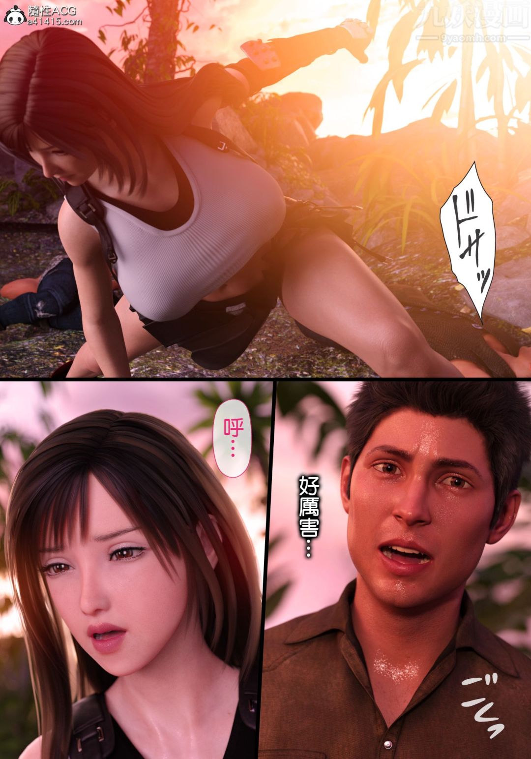 3D漫画_珍藏版_No85-第1章-图片10