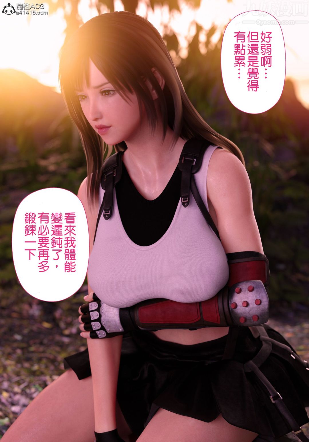 3D漫画_珍藏版_No85-第1章-图片11