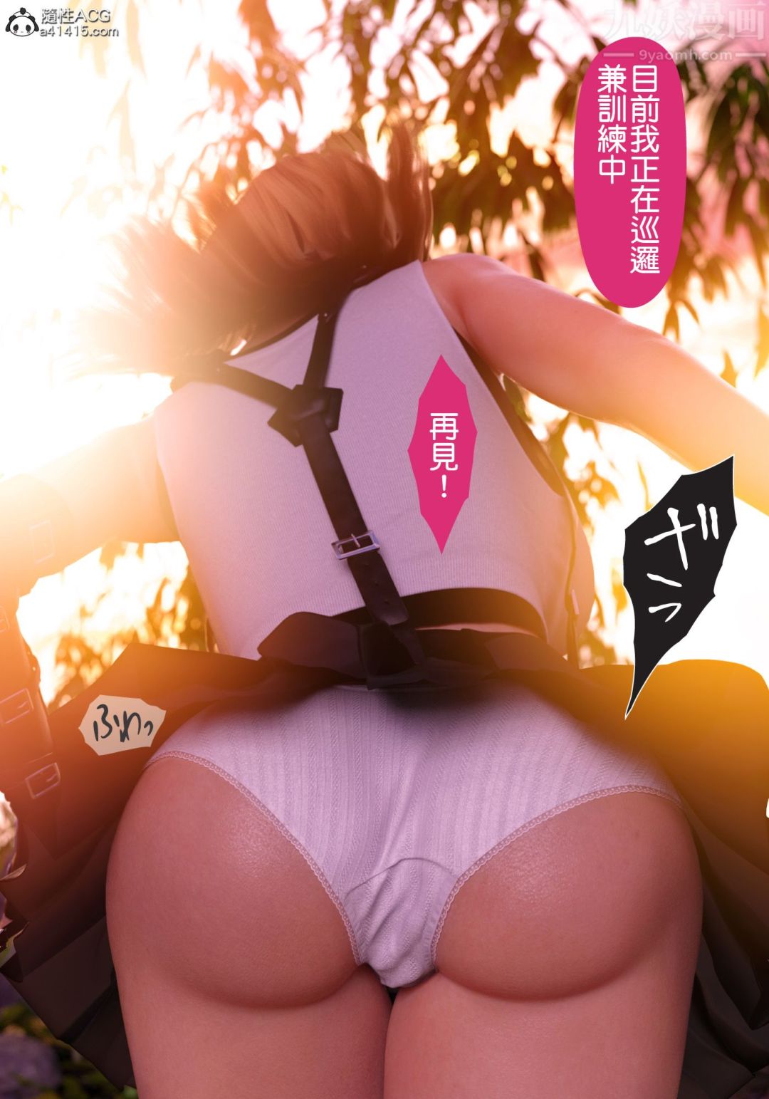 3D漫画_珍藏版_No85-第1章-图片13