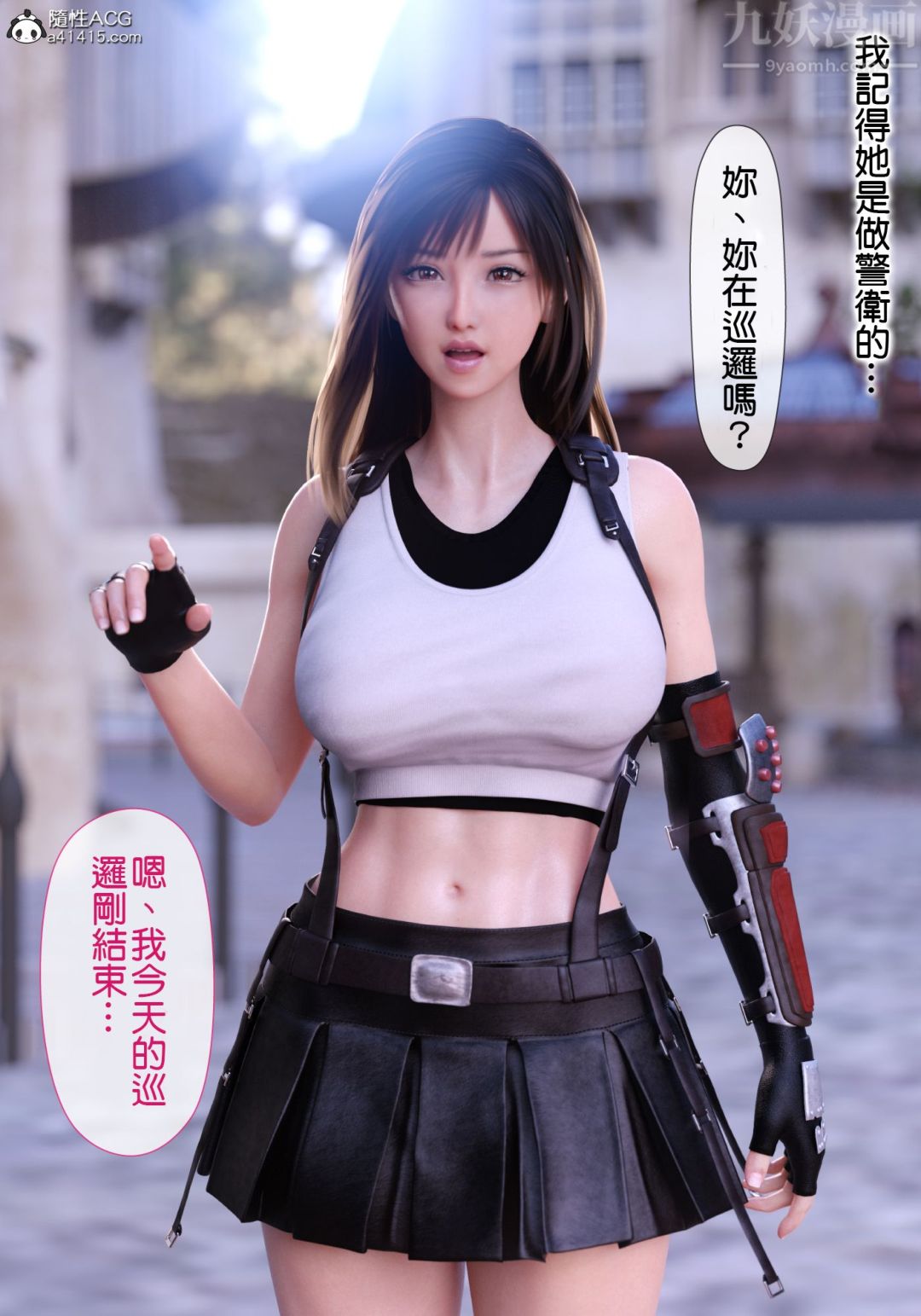 3D漫画_珍藏版_No85-第1章-图片17