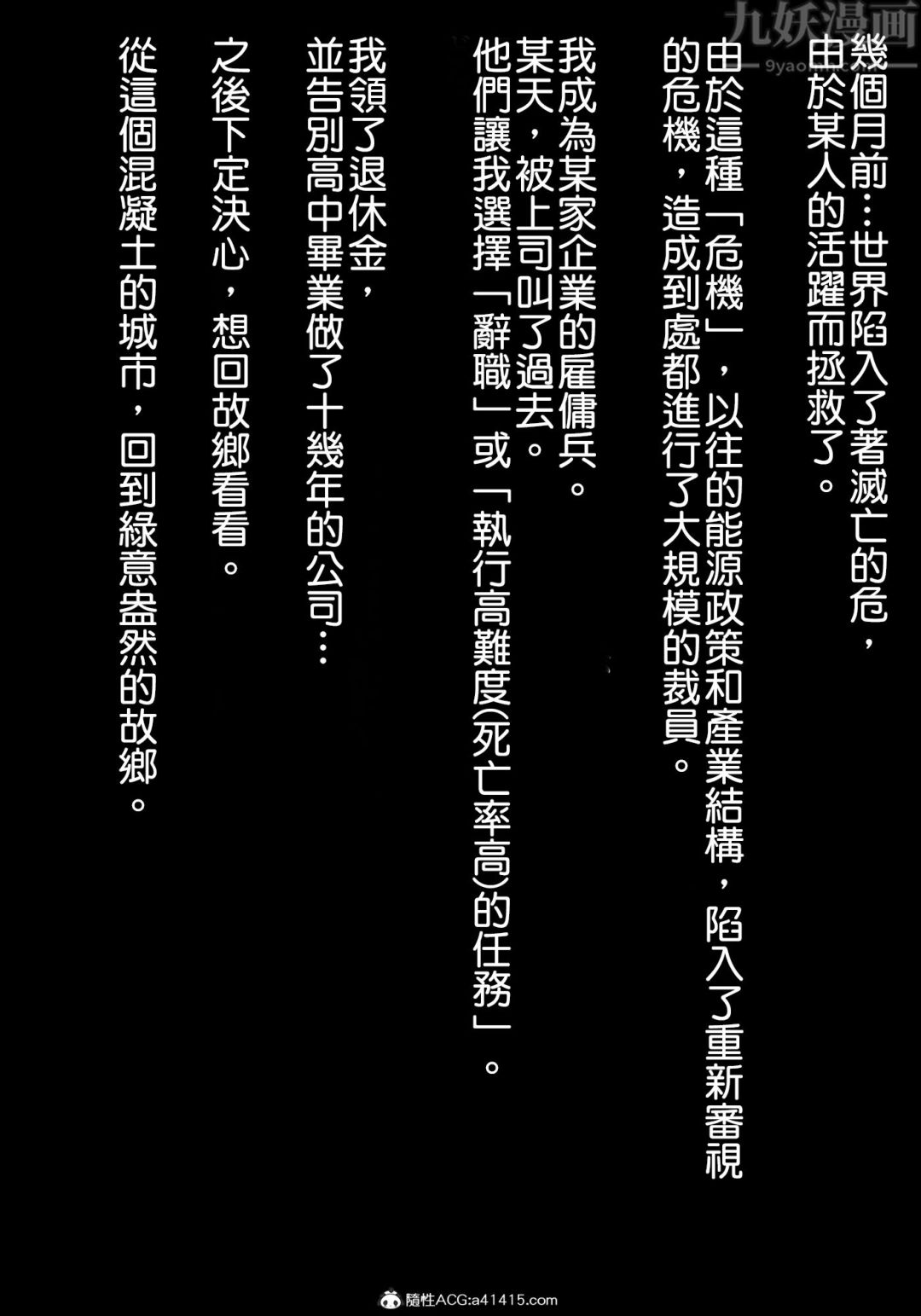 3D漫画_珍藏版_No85-第1章-图片2