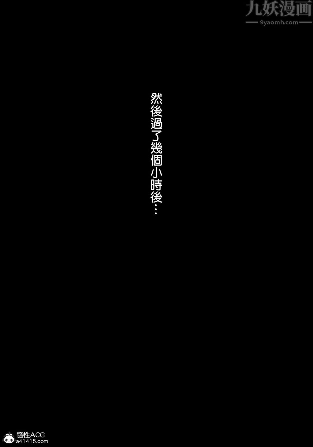 3D漫画_珍藏版_No85-第1章-图片20