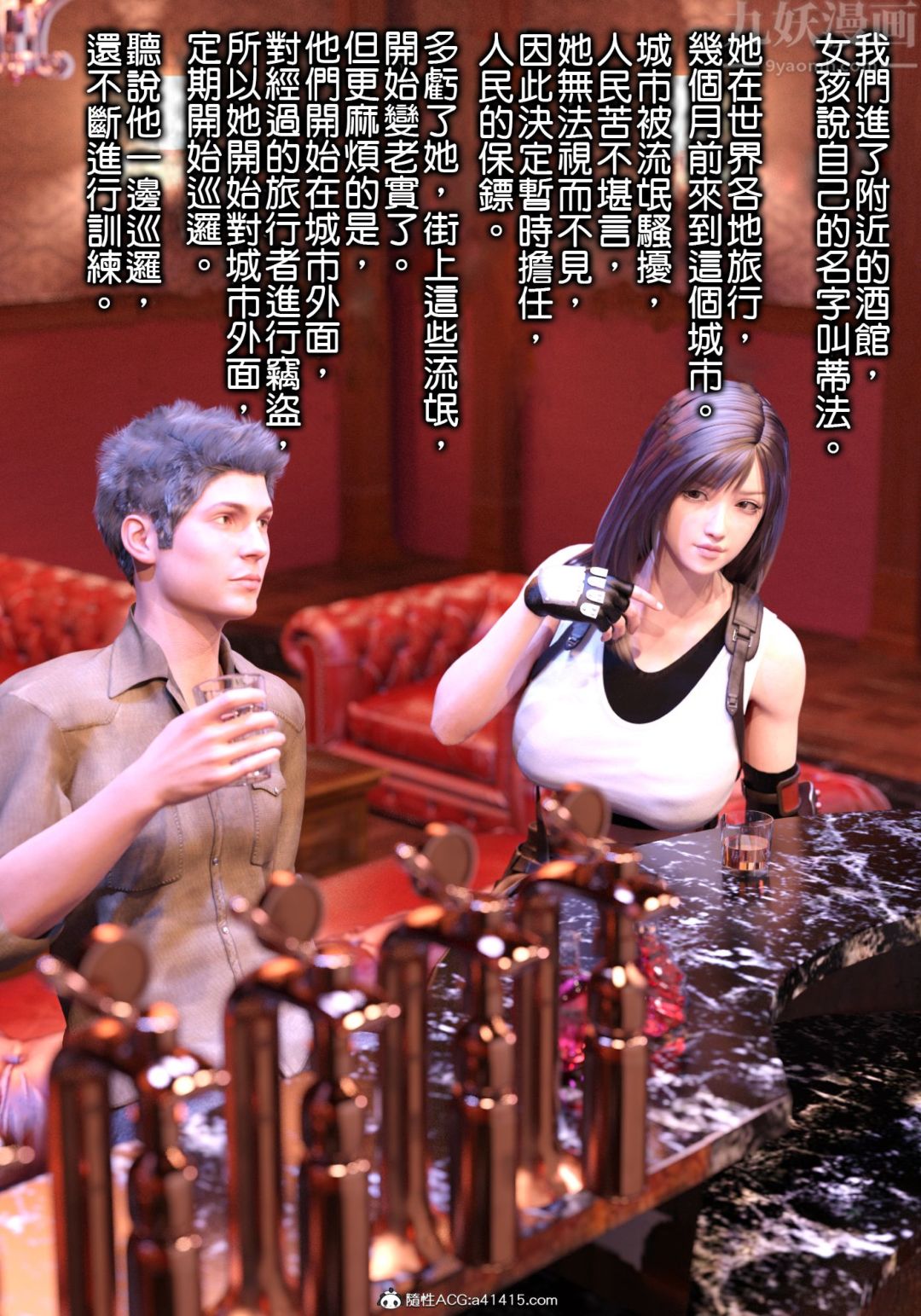 3D漫画_珍藏版_No85-第1章-图片23