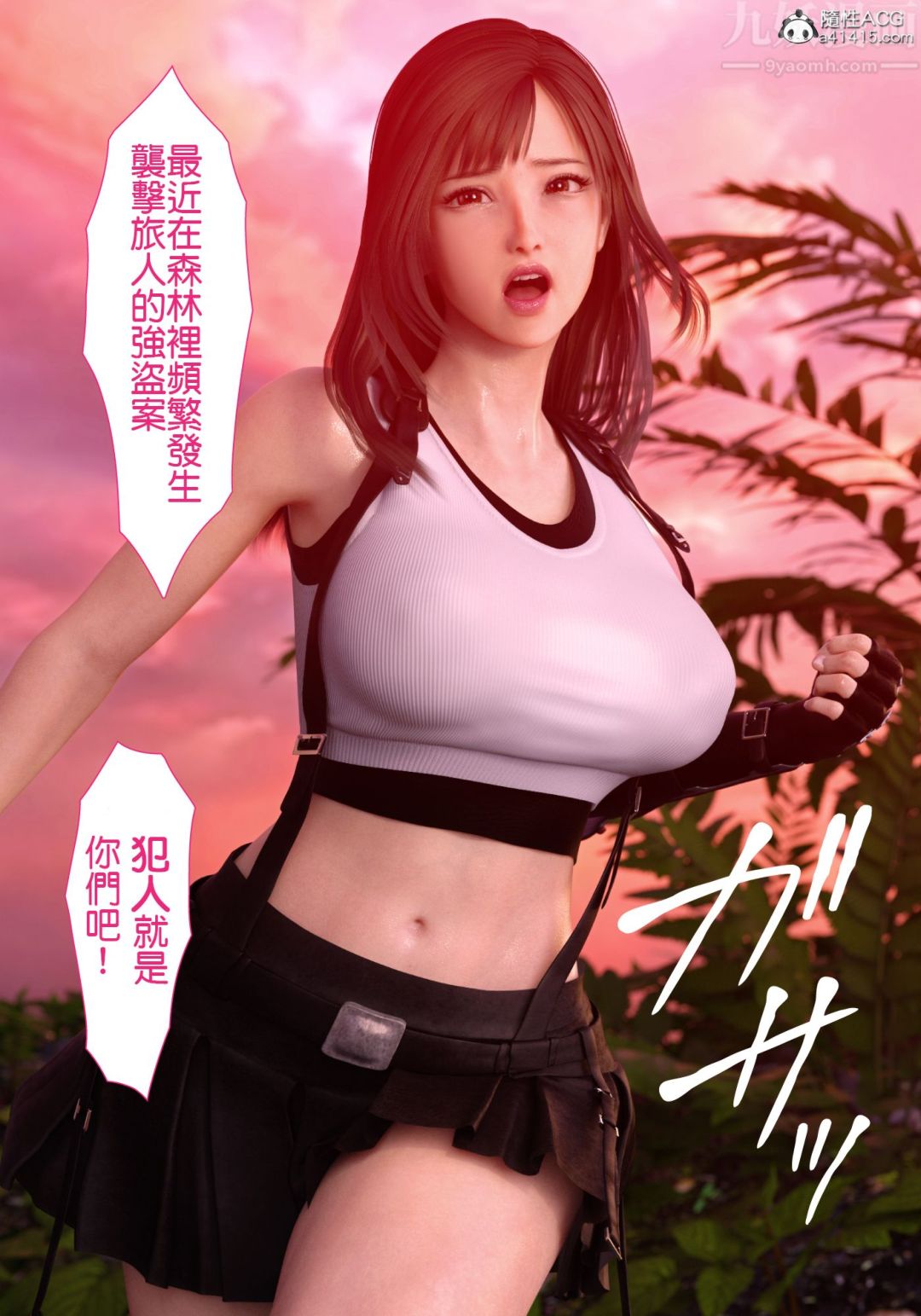 3D漫画_珍藏版_No85-第1章-图片5