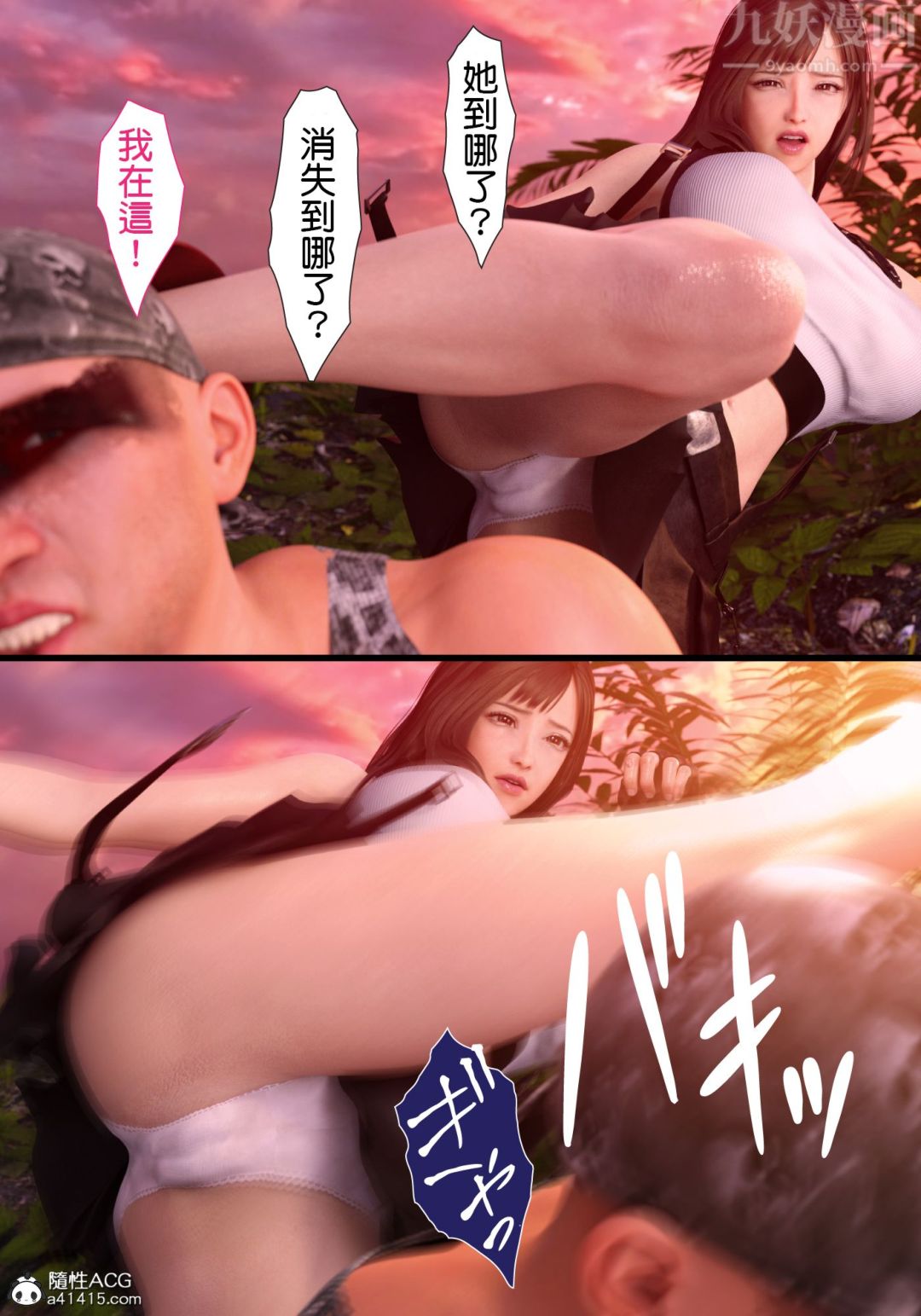 3D漫画_珍藏版_No85-第1章-图片7