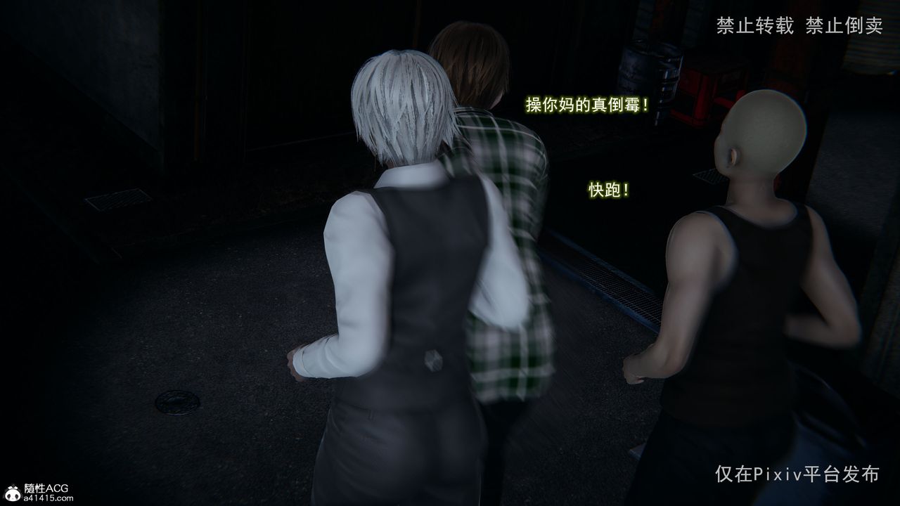 3D漫画_珍藏版_No269-第1章-图片11