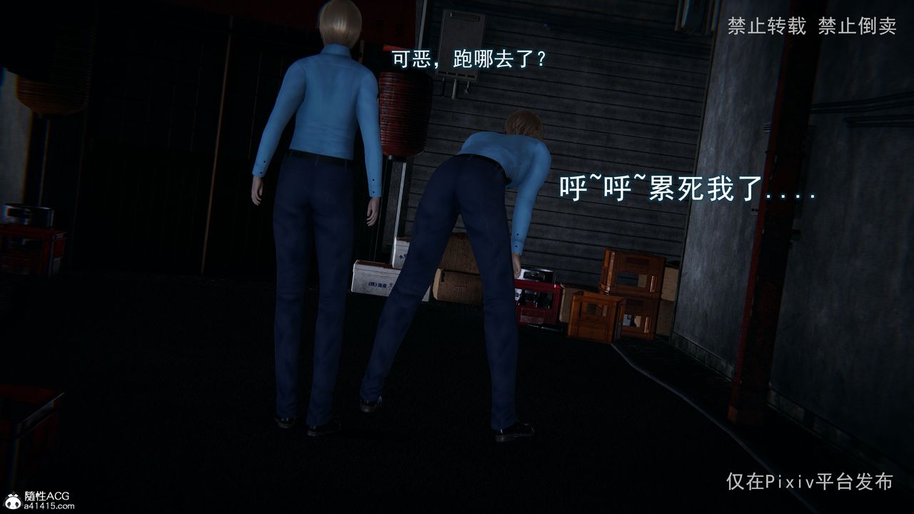 3D漫画_珍藏版_No269-第1章-图片13